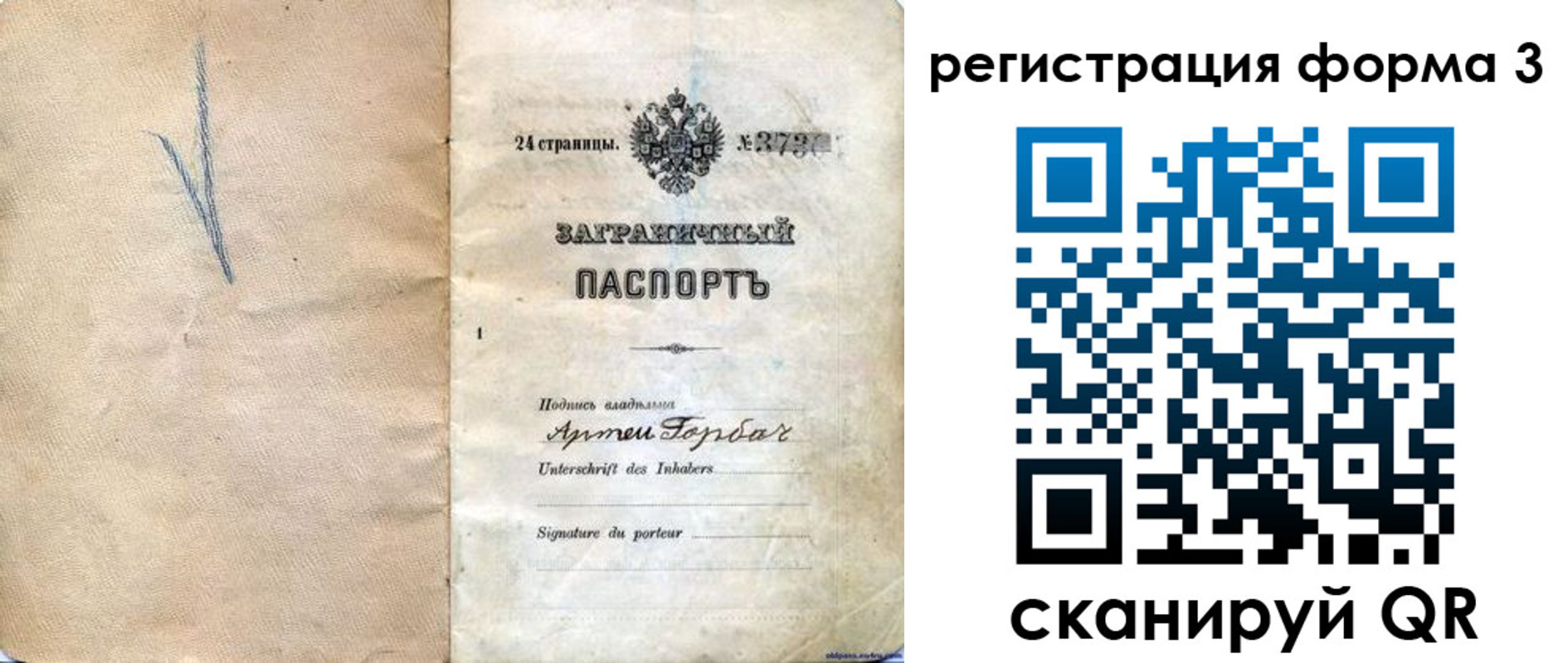прописка паспорт в Ликино-Дулёво