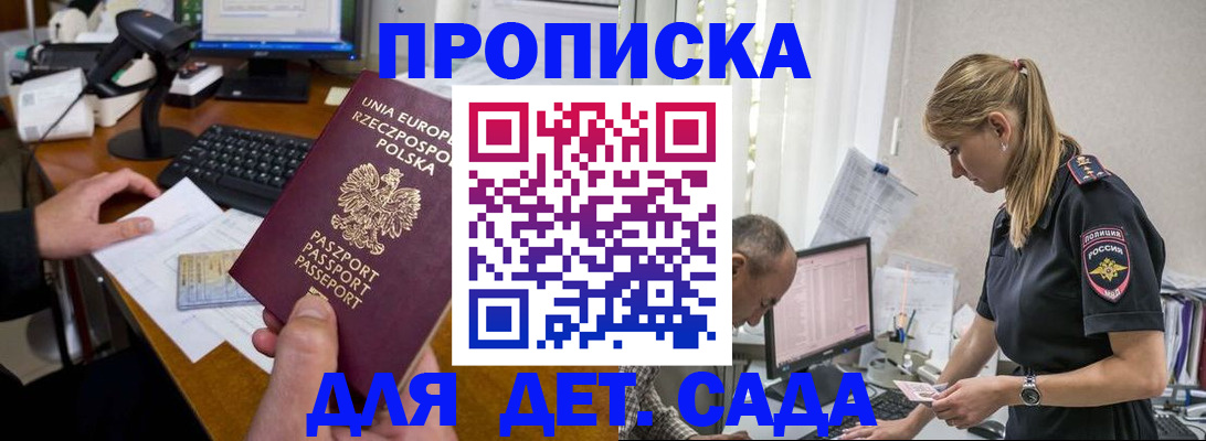 временная регистрация купить в Ликино-Дулёво