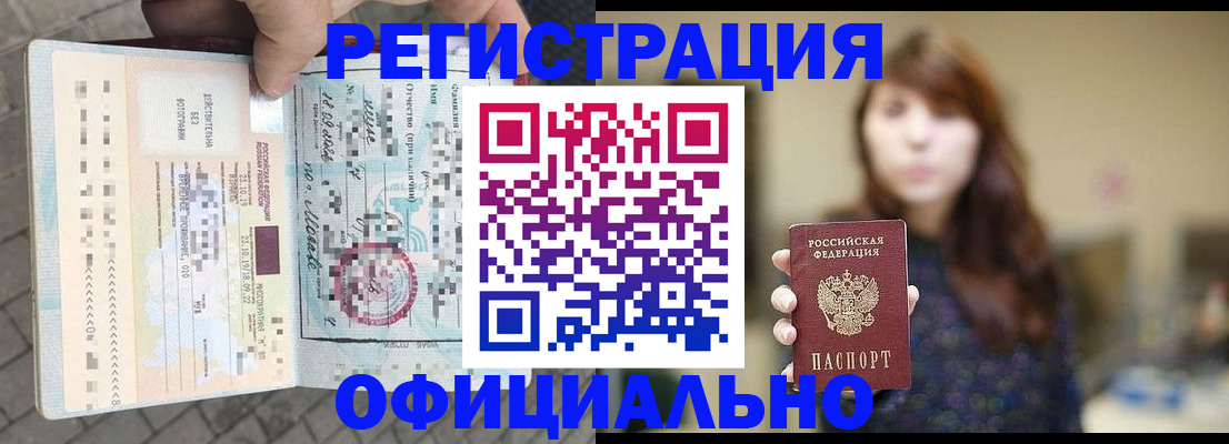 прописка в квартире в Ликино-Дулёво