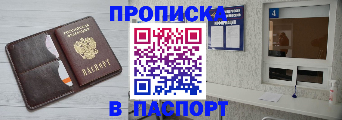 прописка регистрация в Ликино-Дулёво