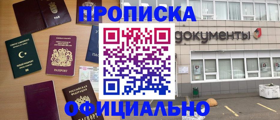прописка в квартире в Ликино-Дулёво