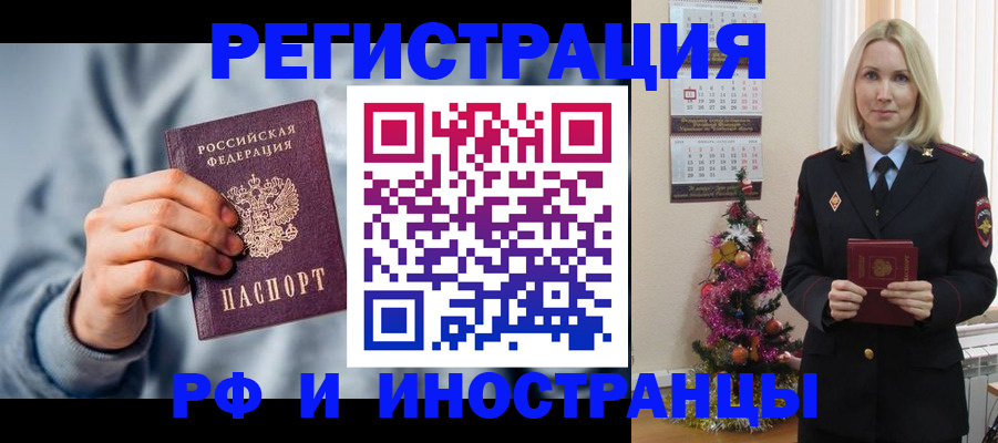 временная регистрация для школы в Ликино-Дулёво