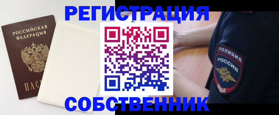 прописка регистрация в Ликино-Дулёво